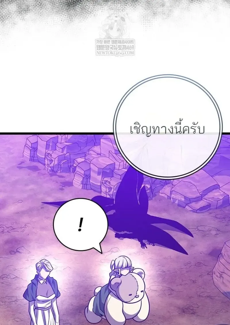 Dragon-Devouring Mage ย_อนเวลาจอมเวทย_กล_นม_งกร ตอนที่ ตอนที่ 133 รูปที่ 122