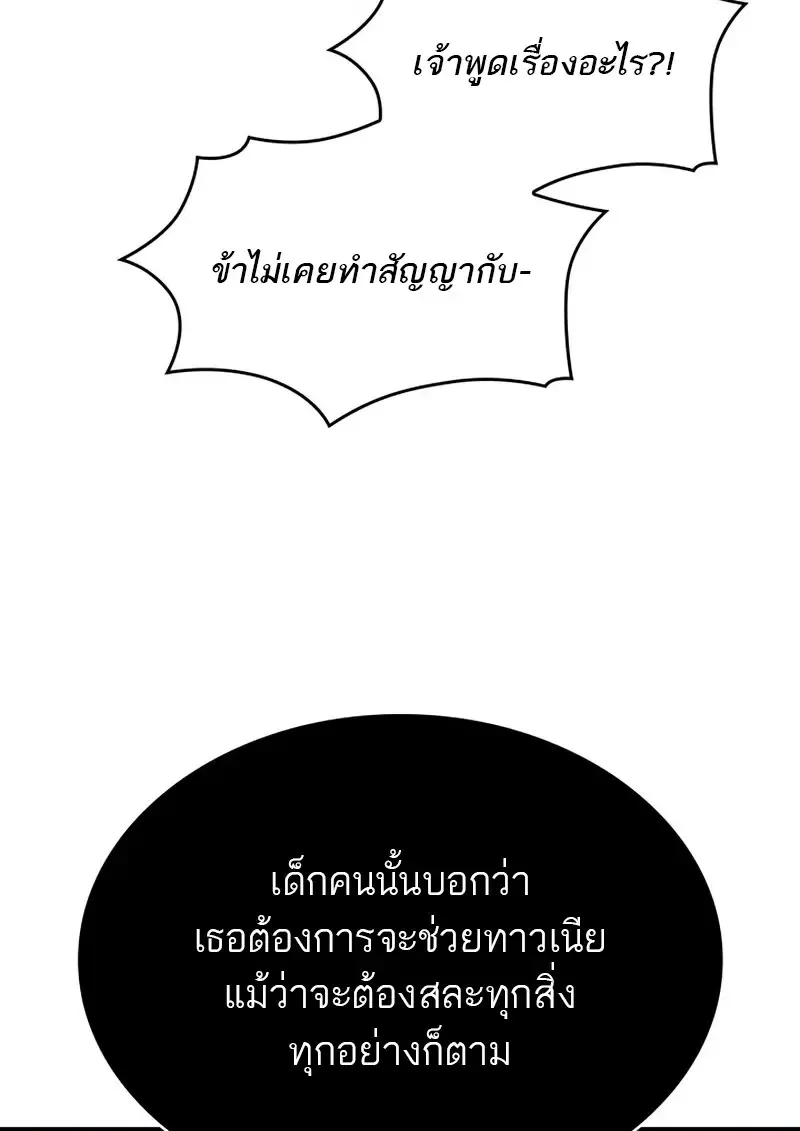 Pick Me Up_ Infinite Gacha ตอนที่ ตอนที่ 179 รูปที่ 121