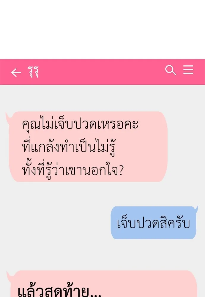 ถ่านไฟเราไม่เก่าเลย ตอนที่ 11 รูปที่ 8