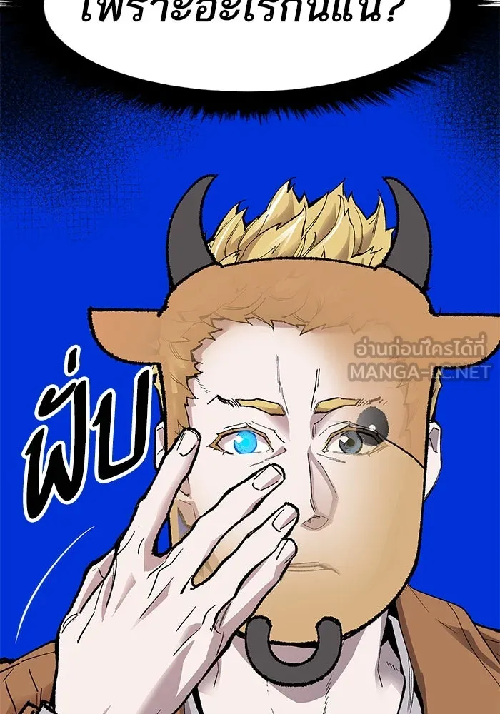 ยอดคนเลเวลทะลุ ตอนที่ 7 ดันเจี้ยนเปิด (2) รูปที่ 162