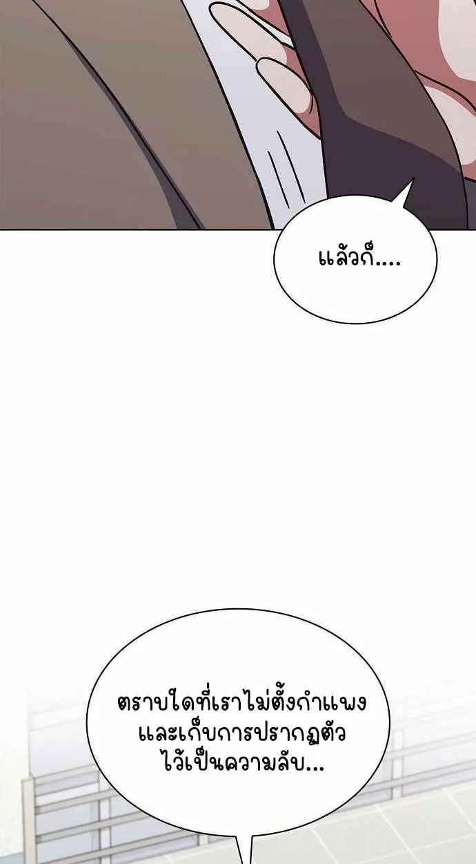 Part-Time Grim Reaper ตอนที่ ตอนที่ 32 รูปที่ 19