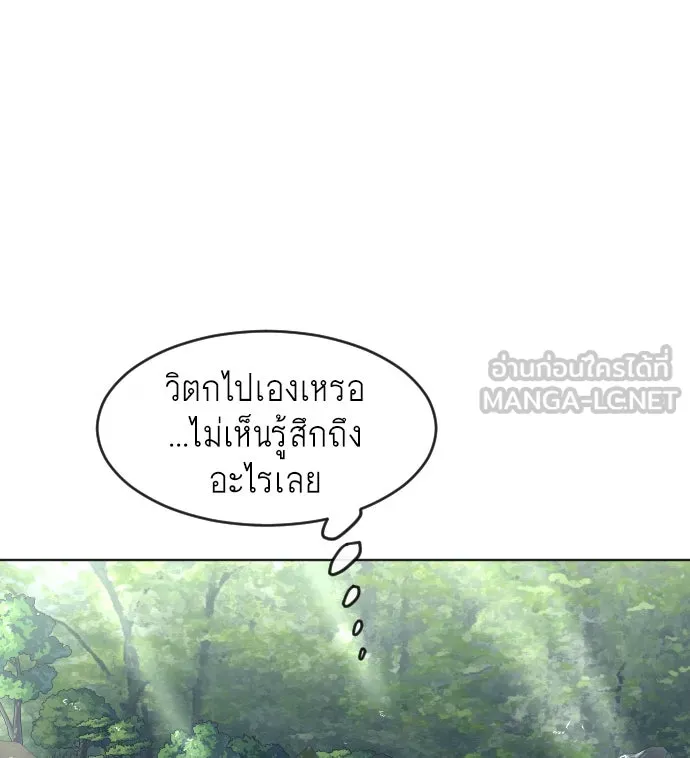 ยุคแห่งยอดมนุษย์ ตอนที่ 56 รูปที่ 18