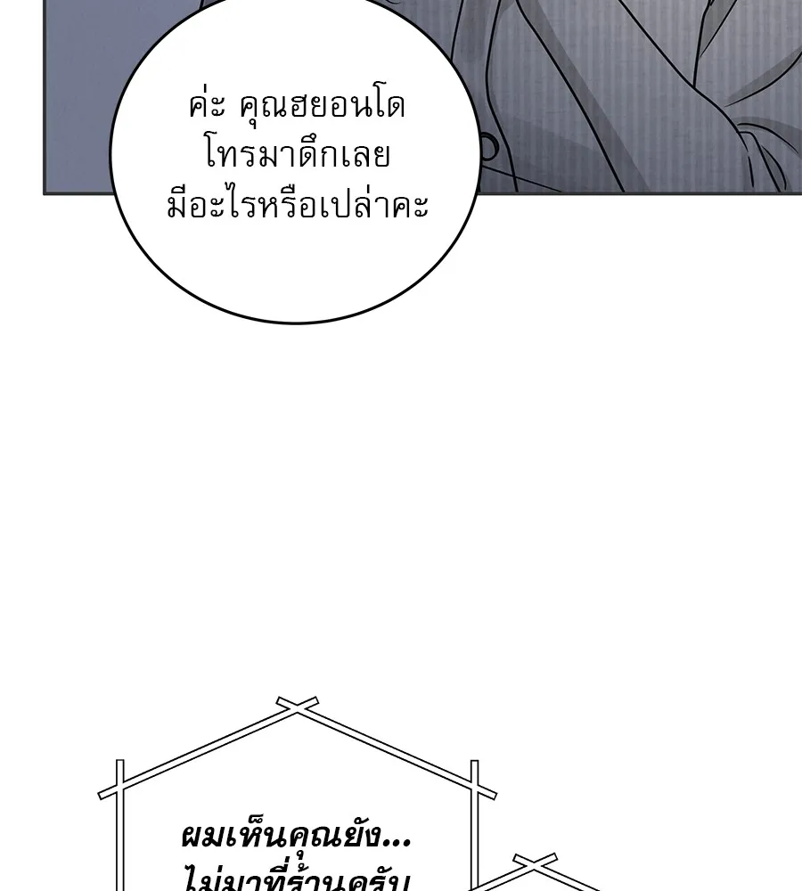 รักหลอกหยอกแฟนเก่า ตอนที่ 27 รูปที่ 112