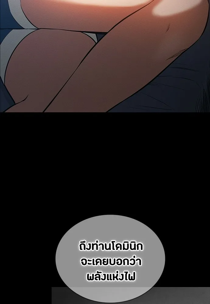 มือสังหารพันธุ์อมตะ ตอนที่ 70 รูปที่ 56