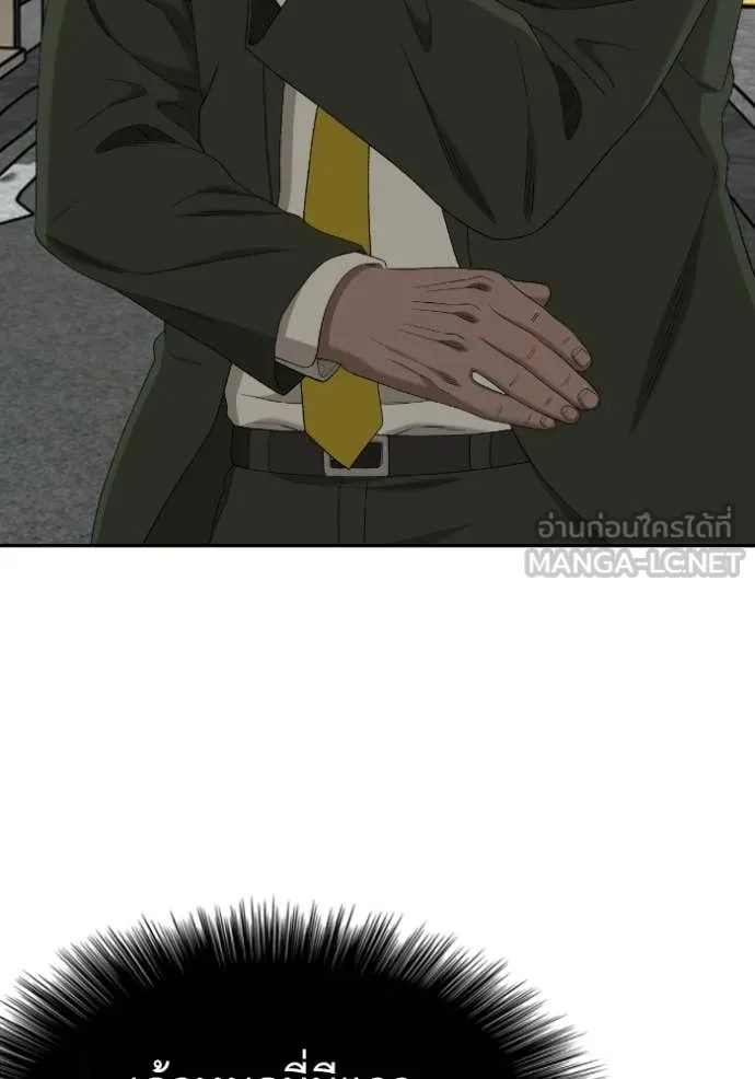 BAD GUY ตอนที่ 289 รูปที่ 82