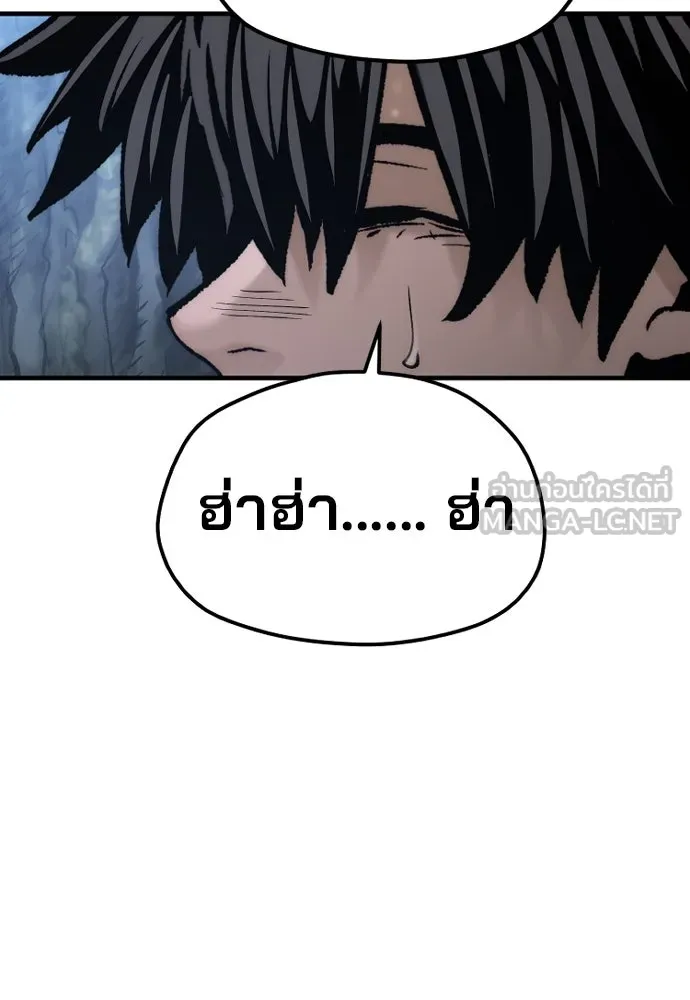 เส้นทางสู่เทพมาร ตอนที่ 123 รูปที่ 105