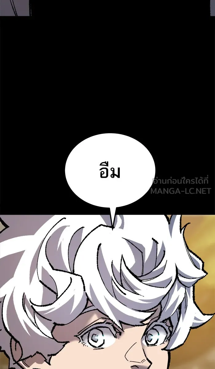 ยอดคนเลเวลทะลุ ตอนที่ 26  ปฏิบัติการปลุกพลัง รูปที่ 120