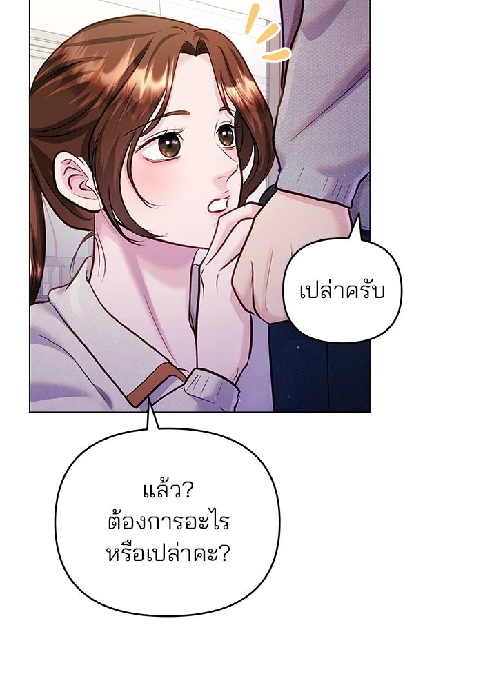 คู่มือคว้าหัวใจนายตัวร้าย ตอนที่ 60 รูปที่ 86