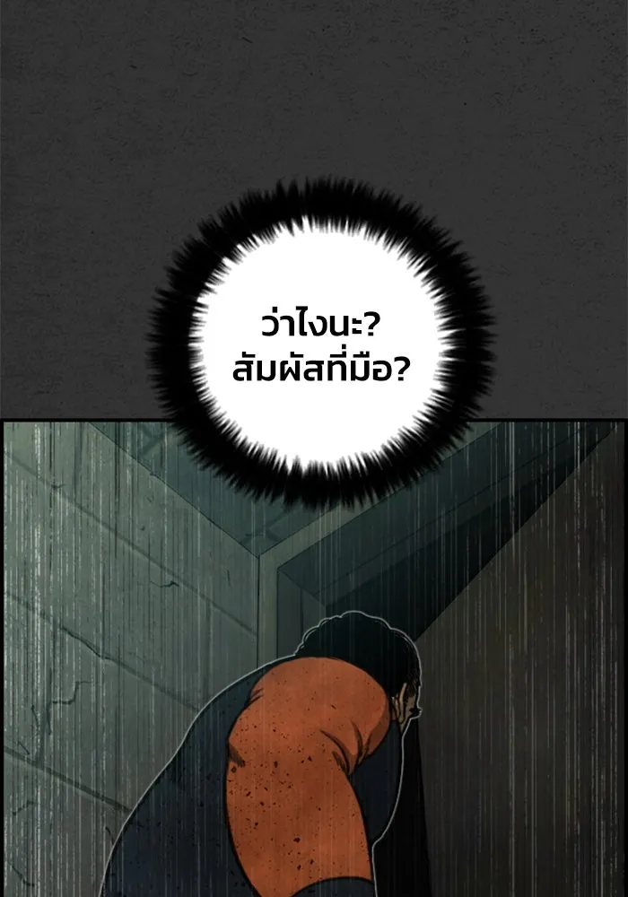 ตกศพสยอง ตอนที่ 10 รูปที่ 95