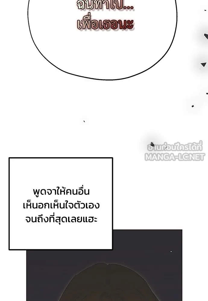 คมเขี้ยวชำระแค้น ตอนที่ 8 รูปที่ 72