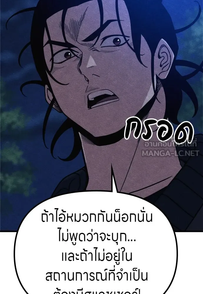 Zombie X Slasher ตอนที่ 55 รูปที่ 51