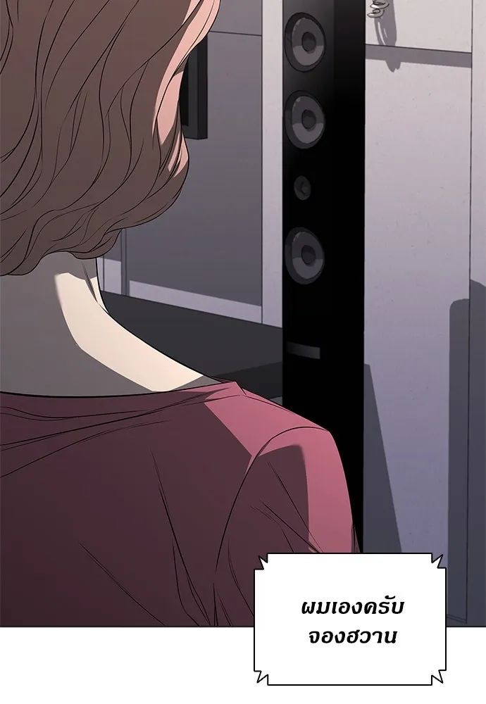 อัยการสายโหด ตอนที่ 5 รูปที่ 80