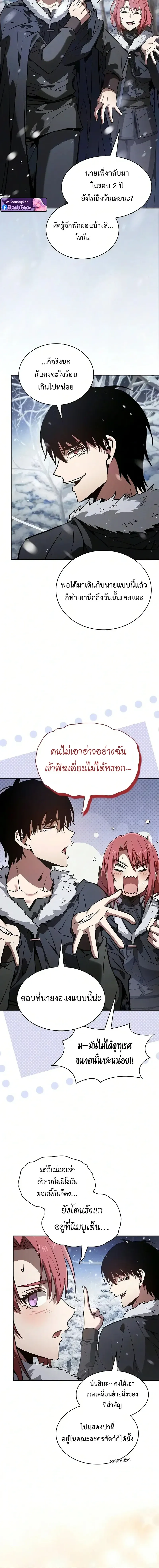 Academy_s Genius Swordmaster น_กดาบอ_จฉร_ยะจากอะคาเดม_ ตอนที่ ตอนที่ 134 รูปที่ 2
