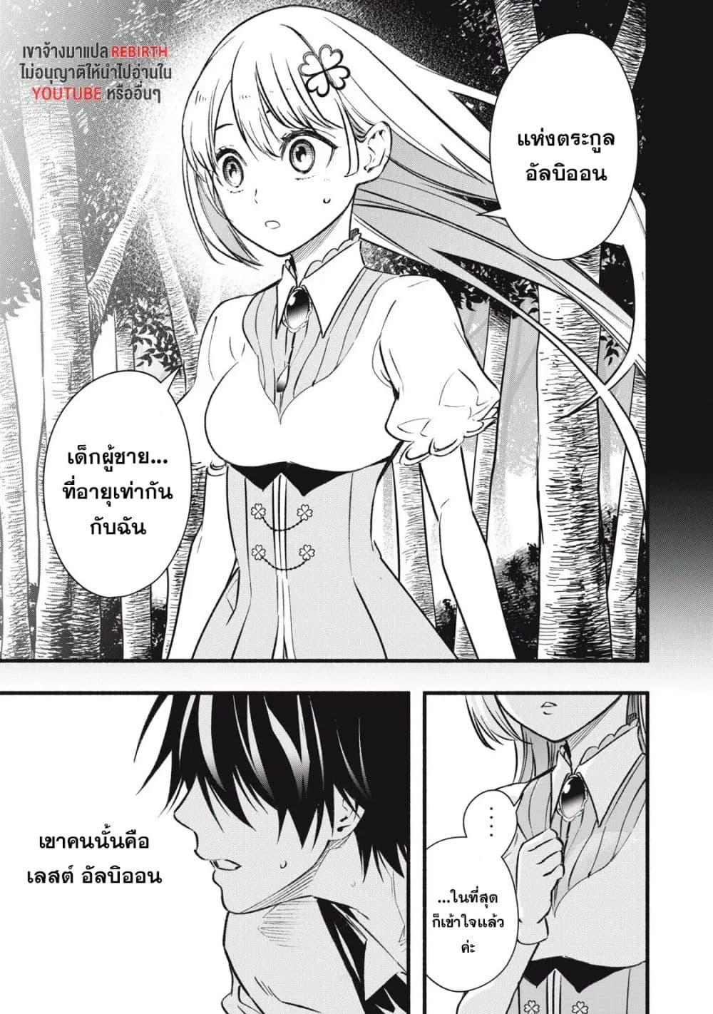 Manga-lc-com อ่านมังงะ อ่านการ์ตูน ออนไลน์ ฟรี Geemu Chuuban de Shinu Akuyaku Kizoku ni Tensei Shita node, Hazure Skill TAME wo Kushi Shite Saikyou wo Mezashite Mita ตอนที่ 1 2 3 4 5 6 7 8 9 10 11 12 13 14 ฟรี ไม่มีโฆษณา Manga-lc - อ่าน มังงะ อ่าน การ์ตูน ออนไลน์ อ่านมังงะ ฟรี