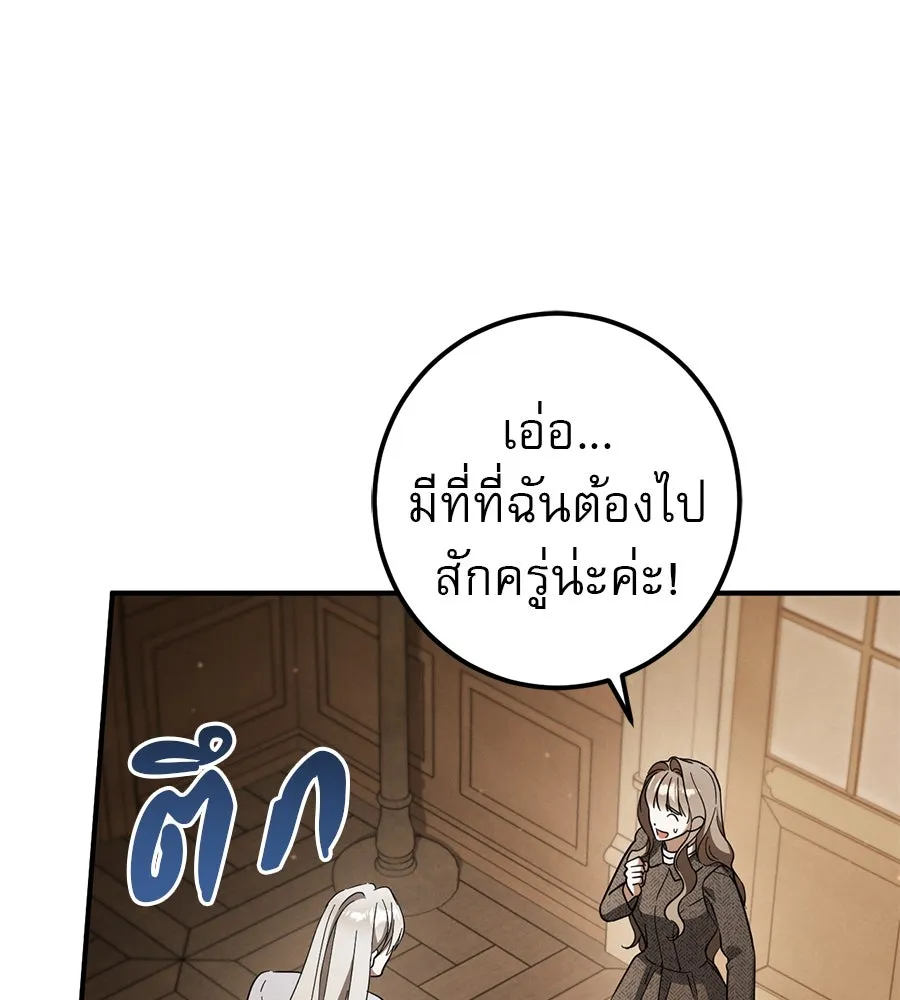 เรือนจำรัก ตอนที่ 71 รูปที่ 91