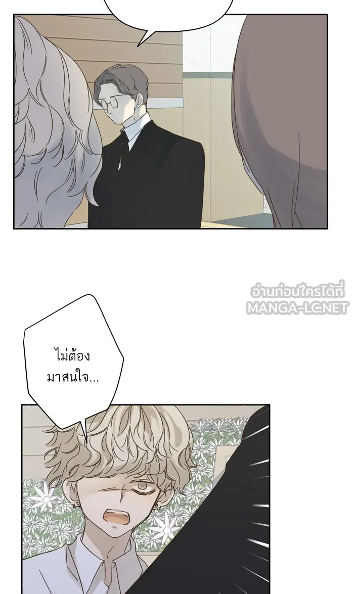 ฉันมันร้าย หรือเพราะโลกไม่น่ารัก ตอนที่ 59 รูปที่ 24