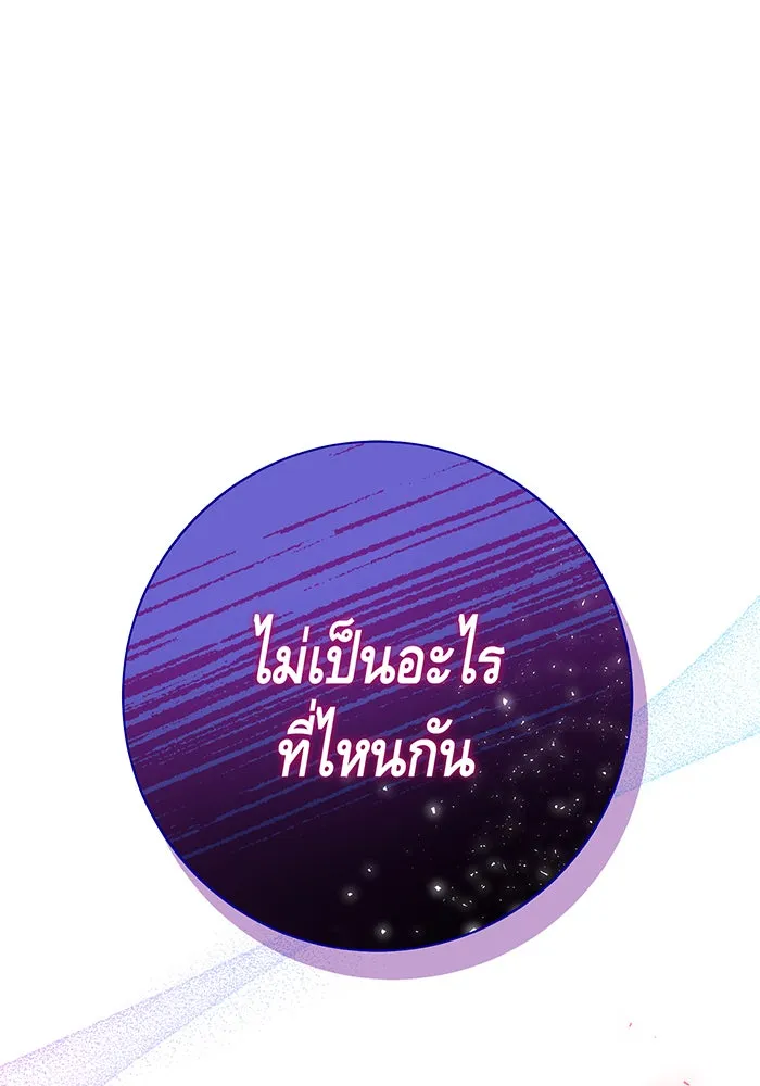 นางร้ายที่ไหนจะมีคุณธรรม ตอนที่ 105 รูปที่ 73