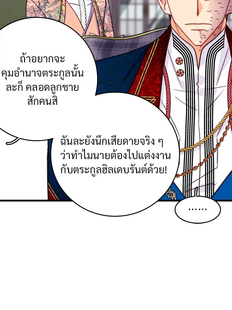 Bring the Love ตอนที่ 89 รูปที่ 74