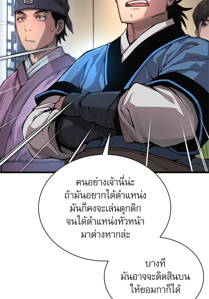 ลับลางลวง ตอนที่ 65 กลอุบาย (1) รูปที่ 20