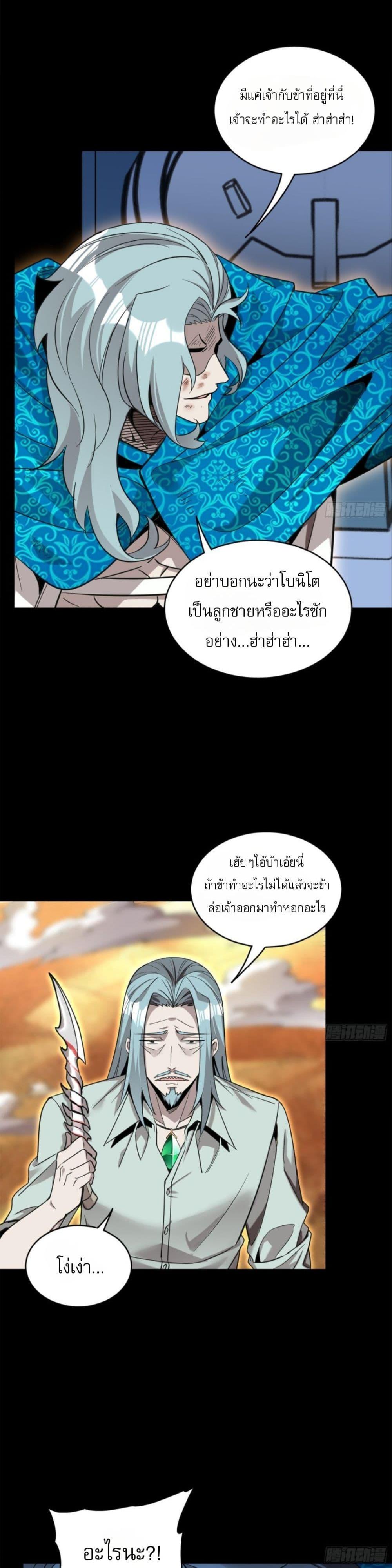 Manga-lc-com อ่านมังงะ อ่านการ์ตูน ออนไลน์ ฟรี Legend of Star General ตอนที่ 1 2 3 4 5 6 7 8 9 10 11 12 13 14 ฟรี ไม่มีโฆษณา Manga-lc - อ่าน มังงะ อ่าน การ์ตูน ออนไลน์ อ่านมังงะ ฟรี