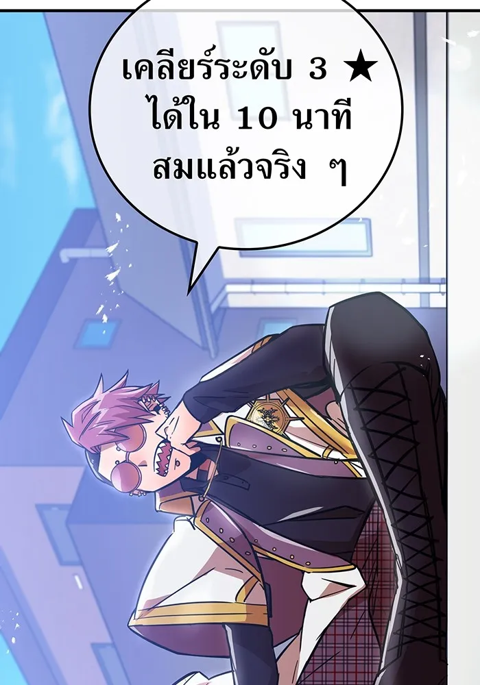 เพลเยอร์เลือดเทวะ ตอนที่ 17 คืบคลาน รูปที่ 122