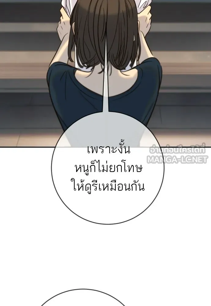 พริบตาเปลี่ยนโลก ตอนที่ 35 รูปที่ 54
