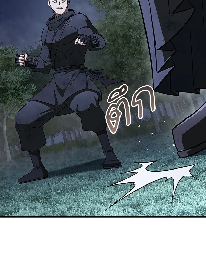 สุดยอดเทรนเนอร์แห่งยุทธภพ ตอนที่ 113 หนึ่งในสามยอดกระบี่แห่งใต้หล้ รูปที่ 107