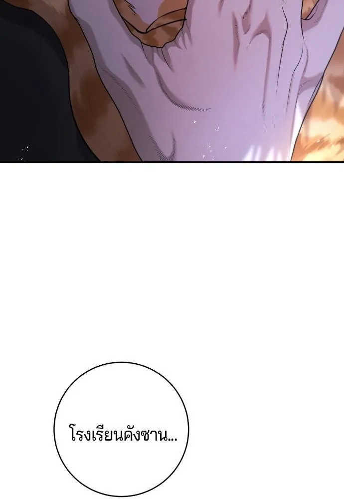 คูเซรา ตอนที่ 12 รูปที่ 151
