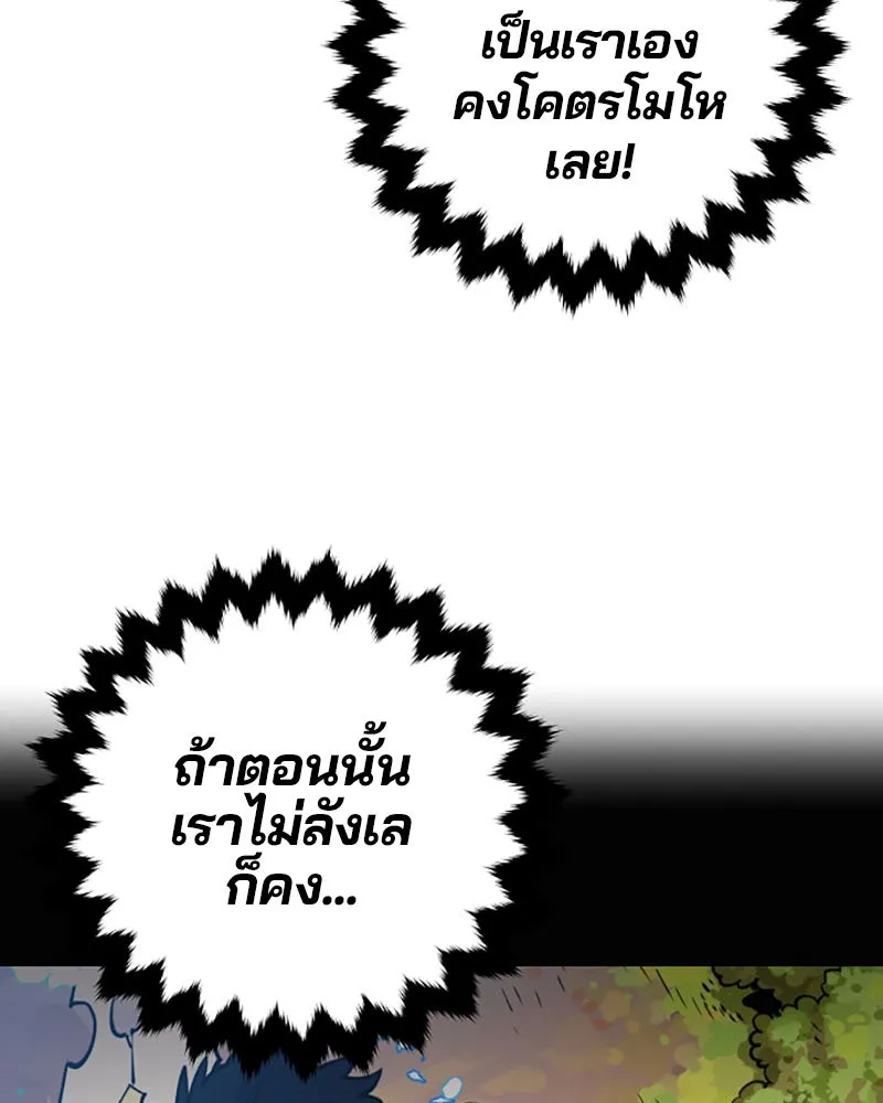 Player ตอนที่ 8 รูปที่ 13