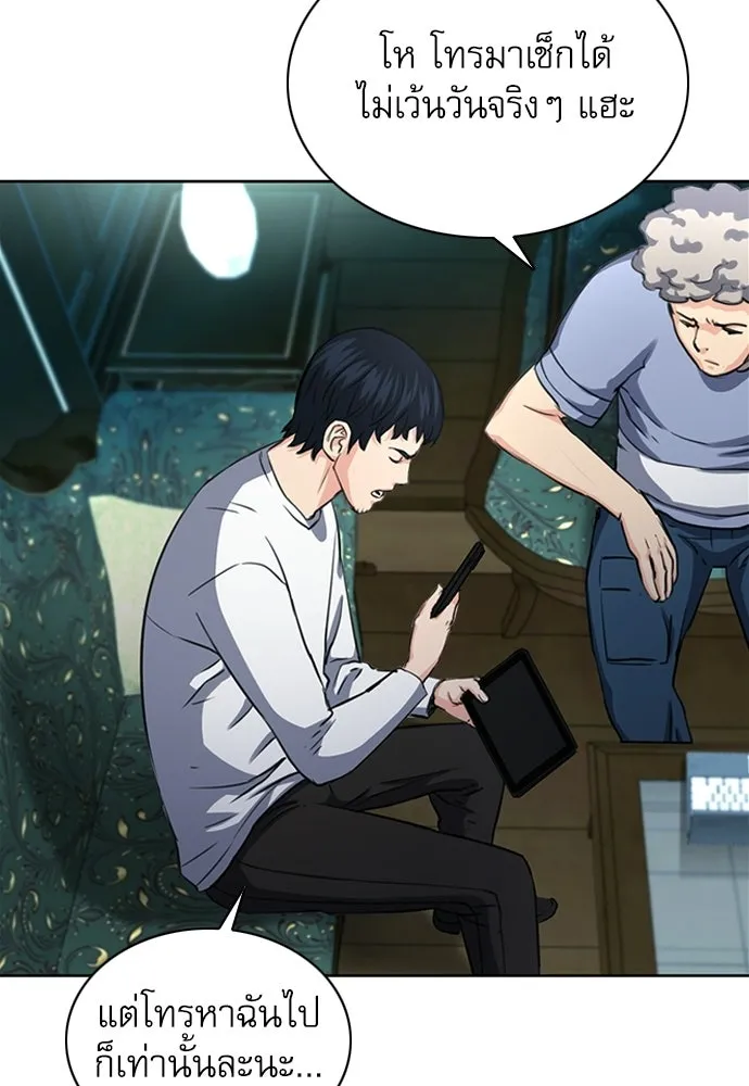 ดรูอิดแห่งสถานีโซล ตอนที่ 61 รูปที่ 11