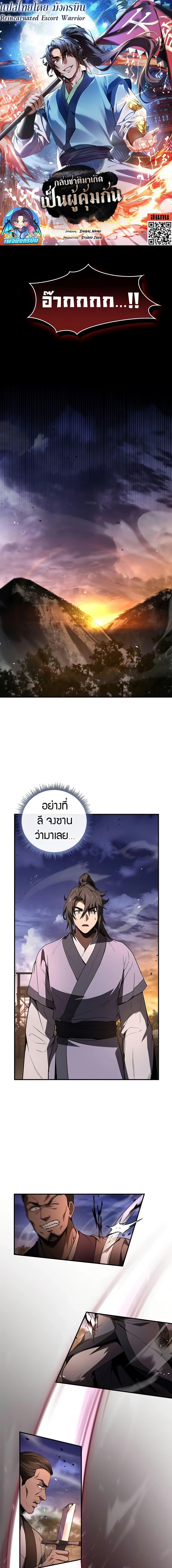Manga-lc-com อ่านมังงะ อ่านการ์ตูน ออนไลน์ ฟรี Reincarnated Escort Warrior ตอนที่ 1 2 3 4 5 6 7 8 9 10 11 12 13 14 ฟรี ไม่มีโฆษณา Manga-lc - อ่าน มังงะ อ่าน การ์ตูน ออนไลน์ อ่านมังงะ ฟรี