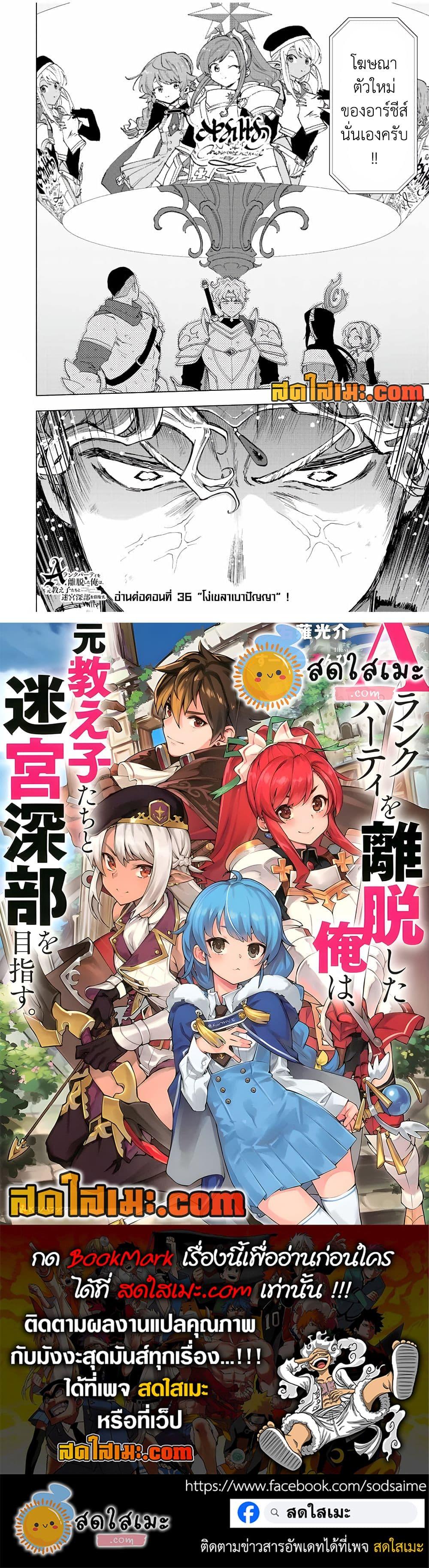 Manga-lc-com อ่านมังงะ อ่านการ์ตูน ออนไลน์ ฟรี A Rank Party wo Ridatsu Shita Ore wa, Moto Oshiego Tachi to Meikyuu Shinbu wo Mezasu ตอนที่ 1 2 3 4 5 6 7 8 9 10 11 12 13 14 ฟรี ไม่มีโฆษณา Manga-lc - อ่าน มังงะ อ่าน การ์ตูน ออนไลน์ อ่านมังงะ ฟรี