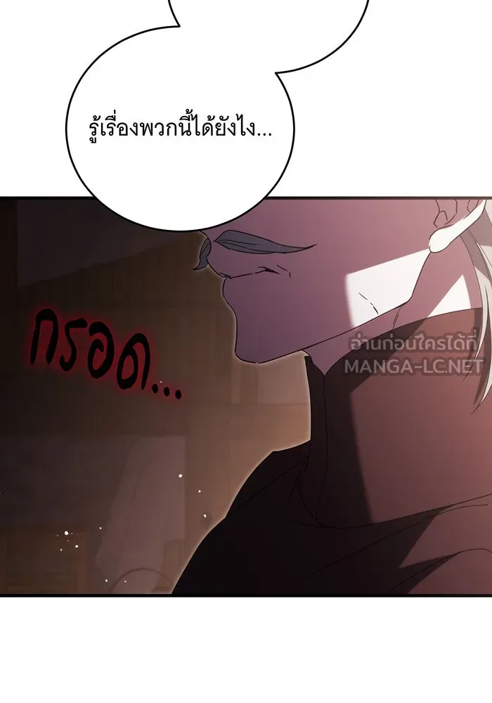 แกล้งตายให้หายแค้น ตอนที่ 15 รูปที่ 129