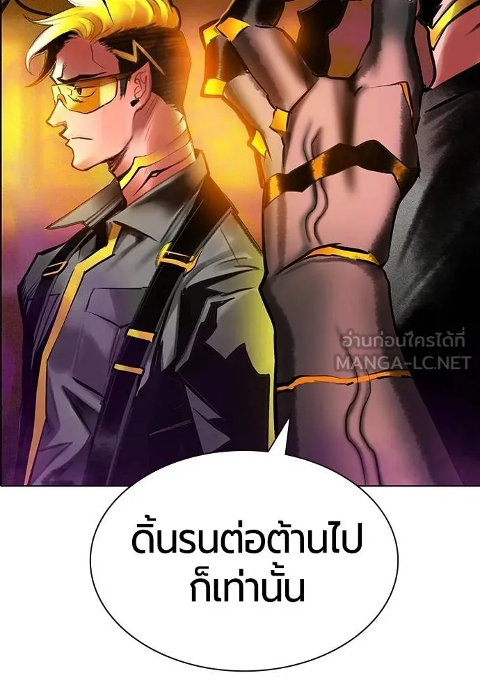 Jungle Juice ตอนที่ 141 รูปที่ 34