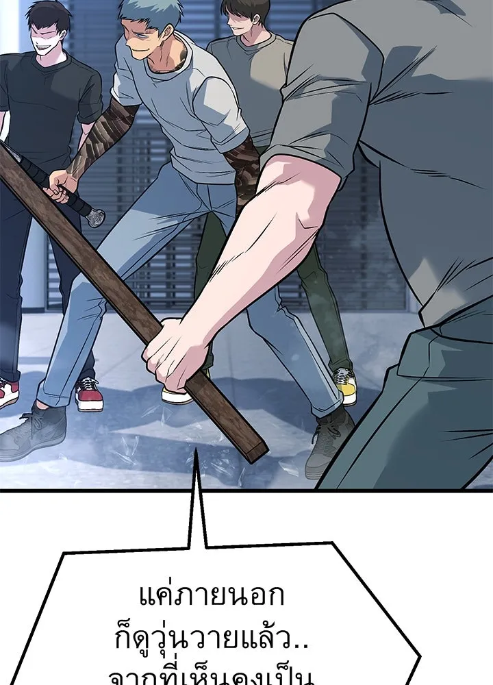 ราชาลานประลอง ตอนที่ 62 รูปที่ 155