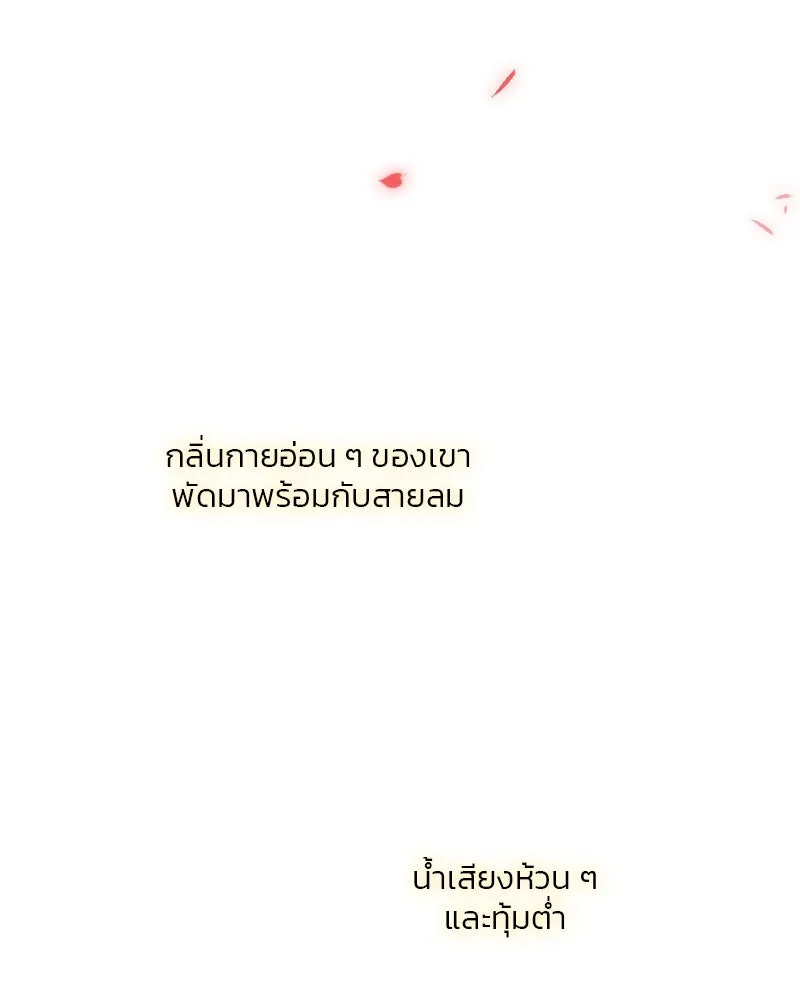 เซเรน่า ตอนที่ 65 รูปที่ 112