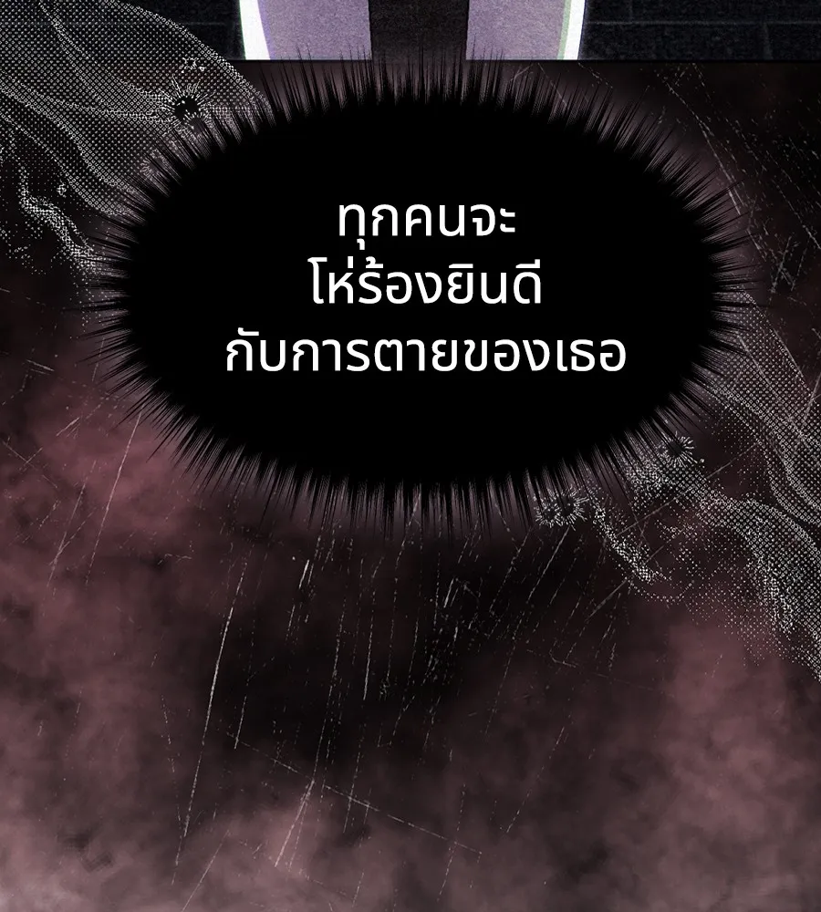 ทางหลุดพ้นของนักบุญลวง ตอนที่ 18 รูปที่ 116