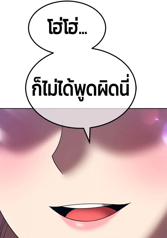 +99 ท่อนไม้พร้อมบวก ตอนที่ 36 ผู้เล่นในตำนาน รูปที่ 179