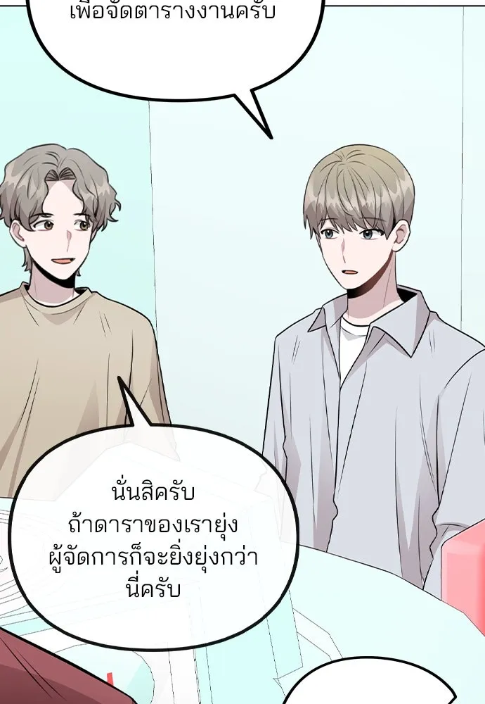 รักผิดแผน ตอนที่ 67 รูปที่ 35