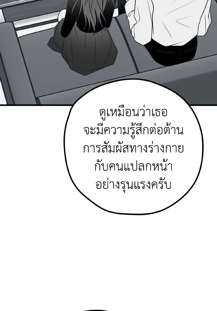 รักนี้ไม่มีรีไซเคิล ตอนที่ 76 รูปที่ 110