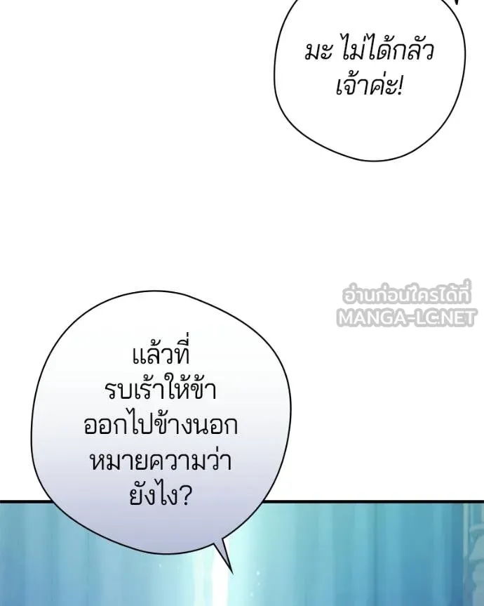 ถ้าเป็นนางร้าย ตอนที่ 36 รูปที่ 75