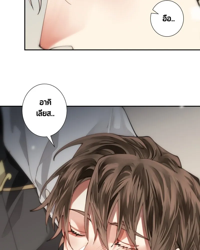 เทพมังกรคลั่งรัก ตอนที่ 42 ดวงใจเทพมังกร รูปที่ 77