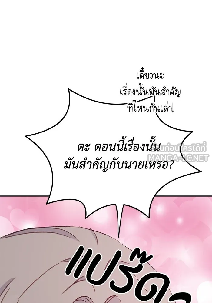 รักน้ำ รักปลา รักเธอนะ ตอนที่ 41 ปลาเดินหน้าต่อ รูปที่ 21