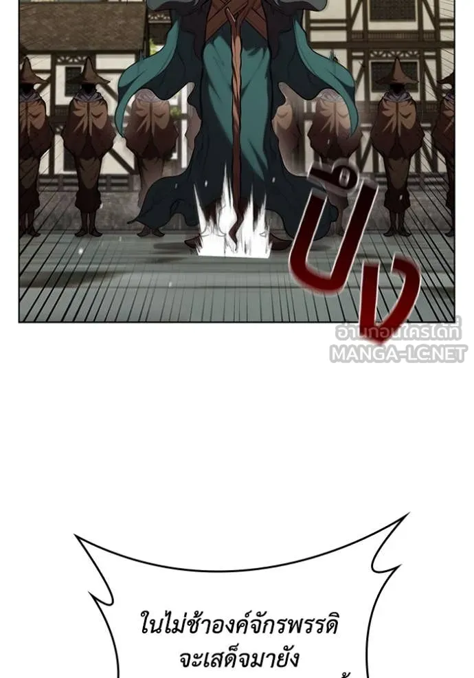 เกิดใหม่ในร่างดยุก ตอนที่ 115 รูปที่ 10
