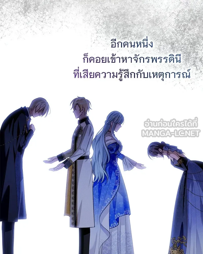 เจ้าสาวแกรนด์ดยุกปีศาจ ตอนที่ 26 รูปที่ 60