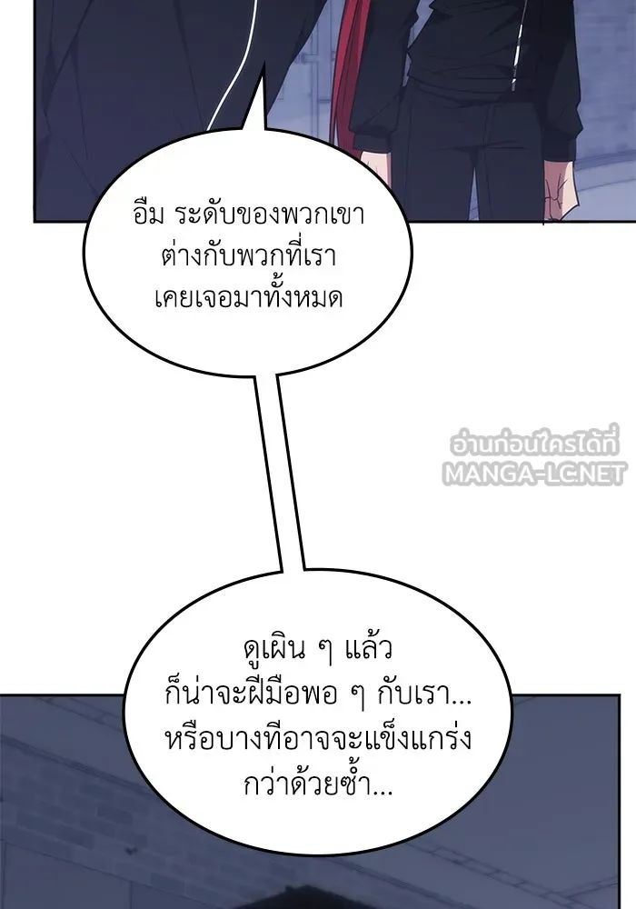 ฮีลเลอร์ตัวพ่อขอฟาดเรียบ ตอนที่ 48 รูปที่ 63