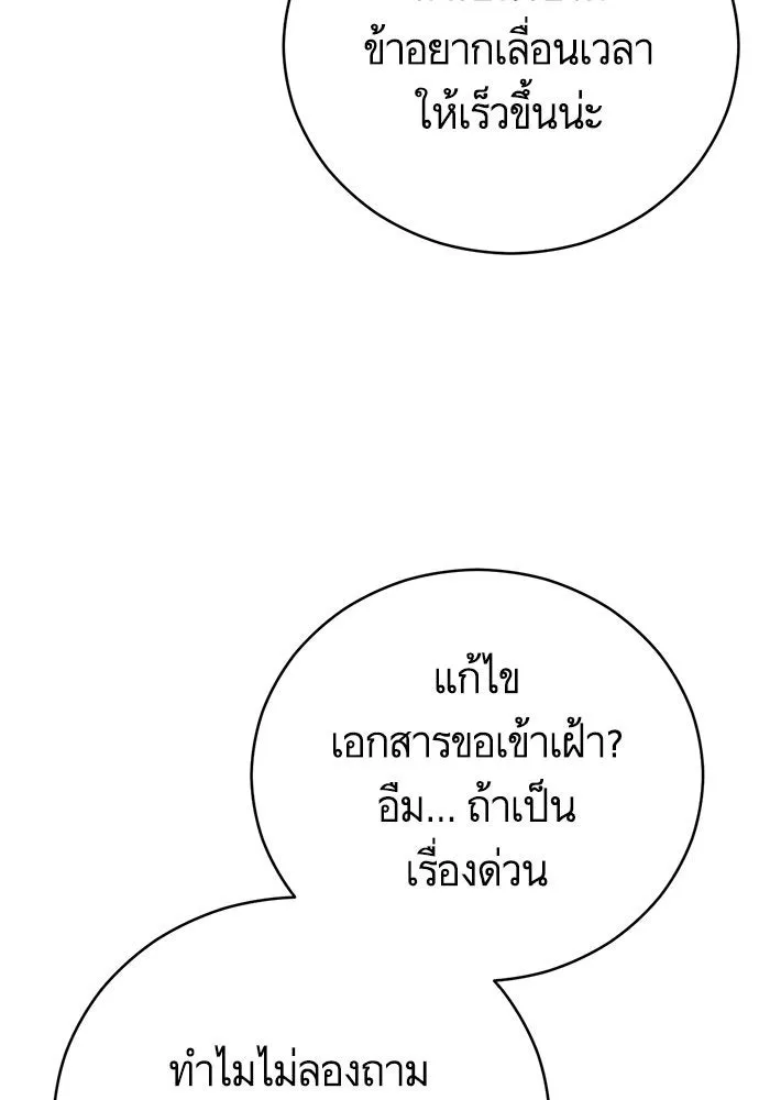 บุตรีดยุกขอไม่แต่งงานbrกับหนุ่มในฝัน ตอนที่ 61 รูปที่ 26