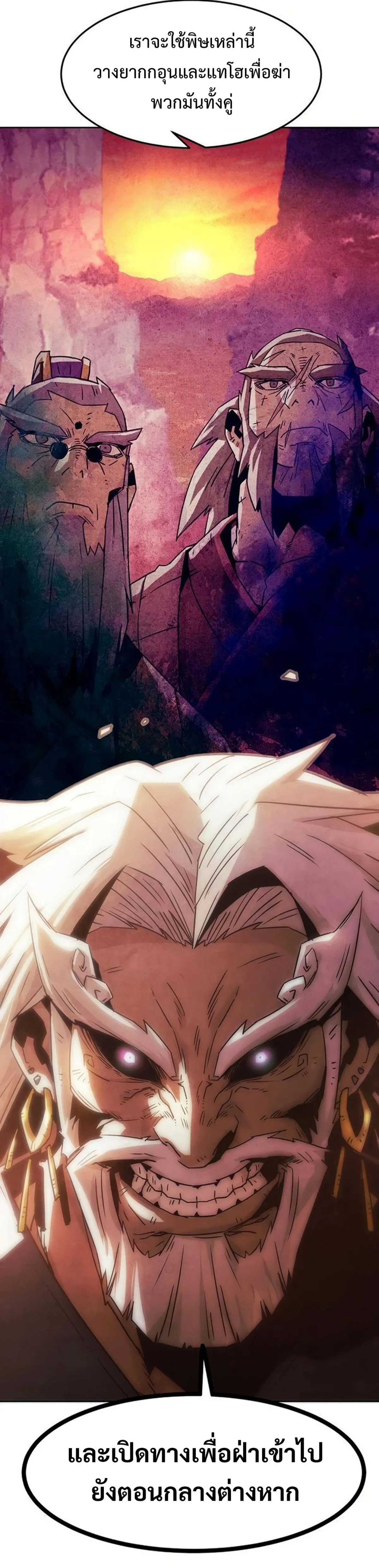 Becoming the Swordmaster Rank Young Lord of the Sichuan Tang Family เส_นทางแห_งดาบ ตอนที่ ตอนที่ 48 รูปที่ 21