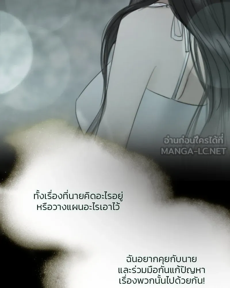 เซเรน่า ตอนที่ 77 รูปที่ 72