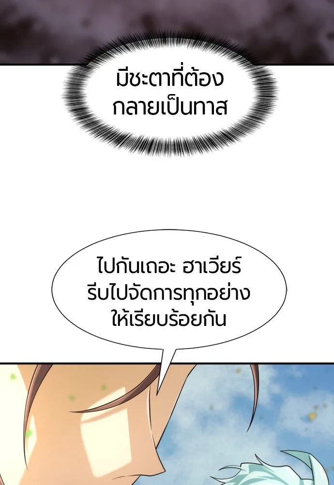 ยอดสถาปนิกผู้พิทักษ์อาณาจักร ตอนที่ 171 รูปที่ 94